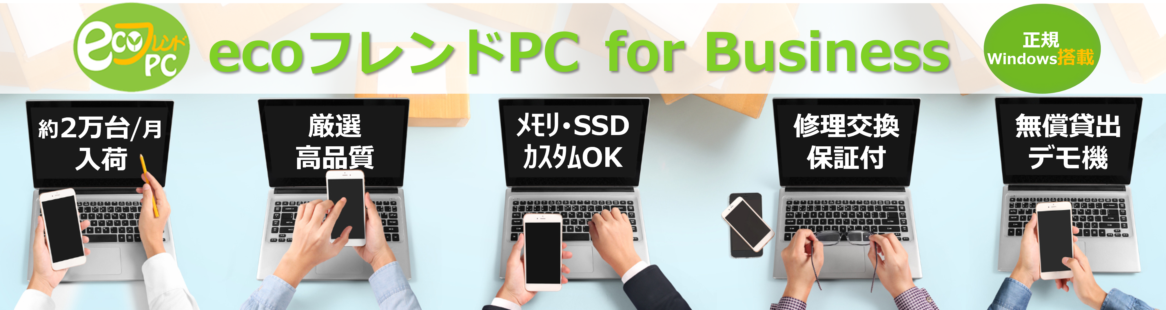 法人サイト案内バナー